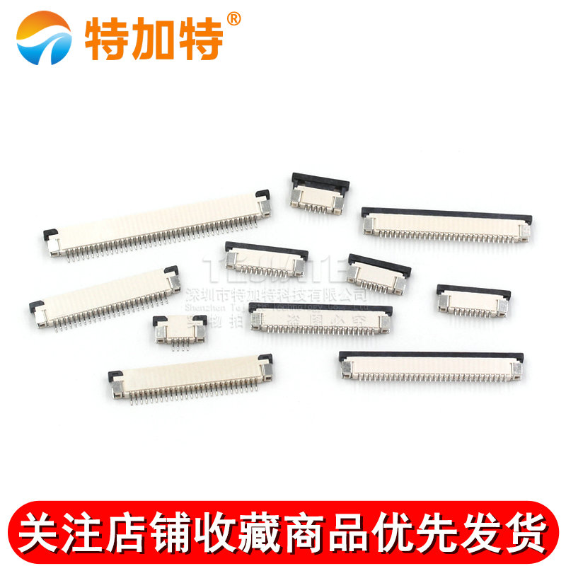 FFC/FPC扁平电缆线插座 1.0MM连接器 上接抽屉式 8/10/16/20~40P 