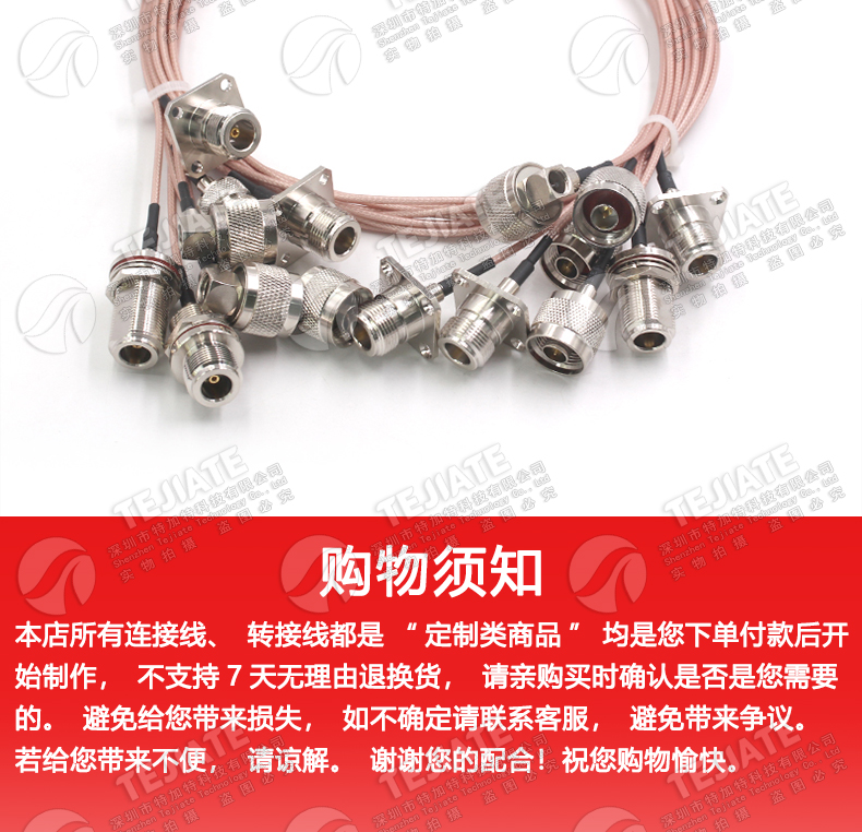 N型射频连接线L16-JJ-KK/N-JK-KKF公头转母头RG316天线延长转接线