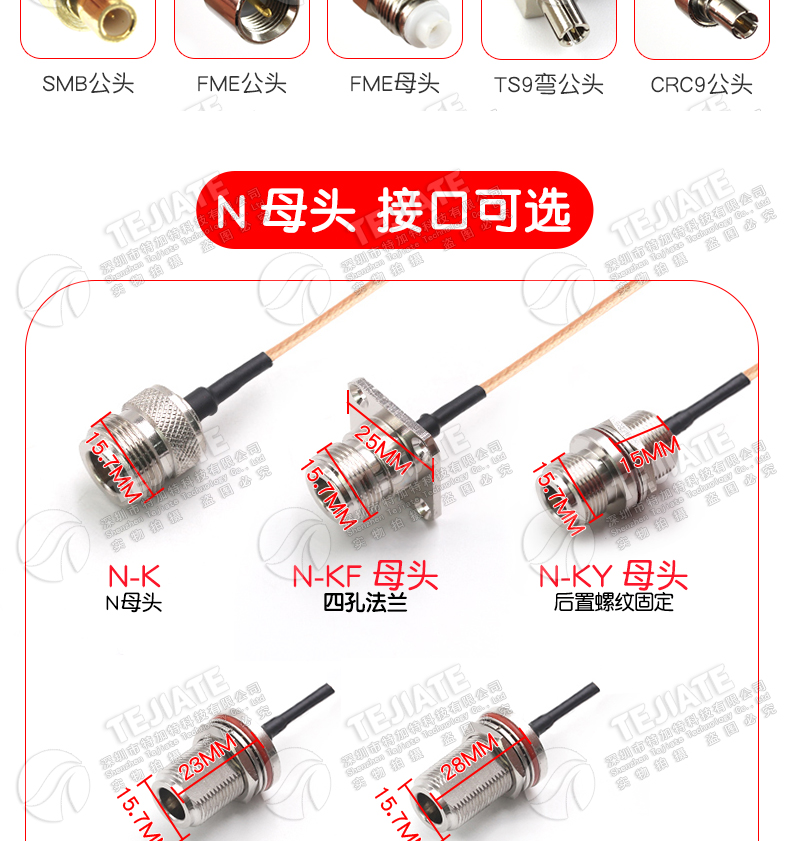 N型射频连接线L16-JJ-KK/N-JK-KKF公头转母头RG316天线延长转接线