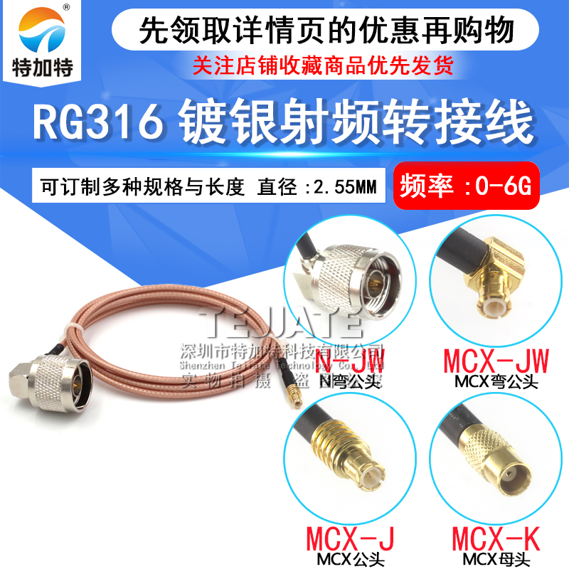 RG316射频转接线N型弯公头转MCX公母头 L16/MCX-JW弯公头延长馈线