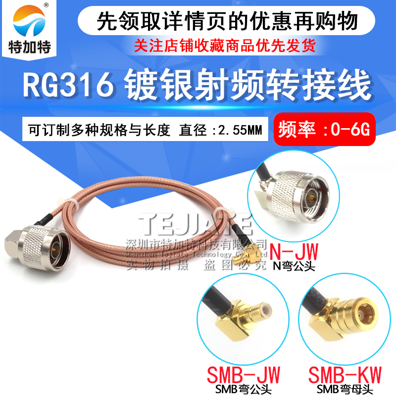 50欧高频射频连接线缆SMB弯公/母头转N弯公头 SMB/L16-JW同轴馈线