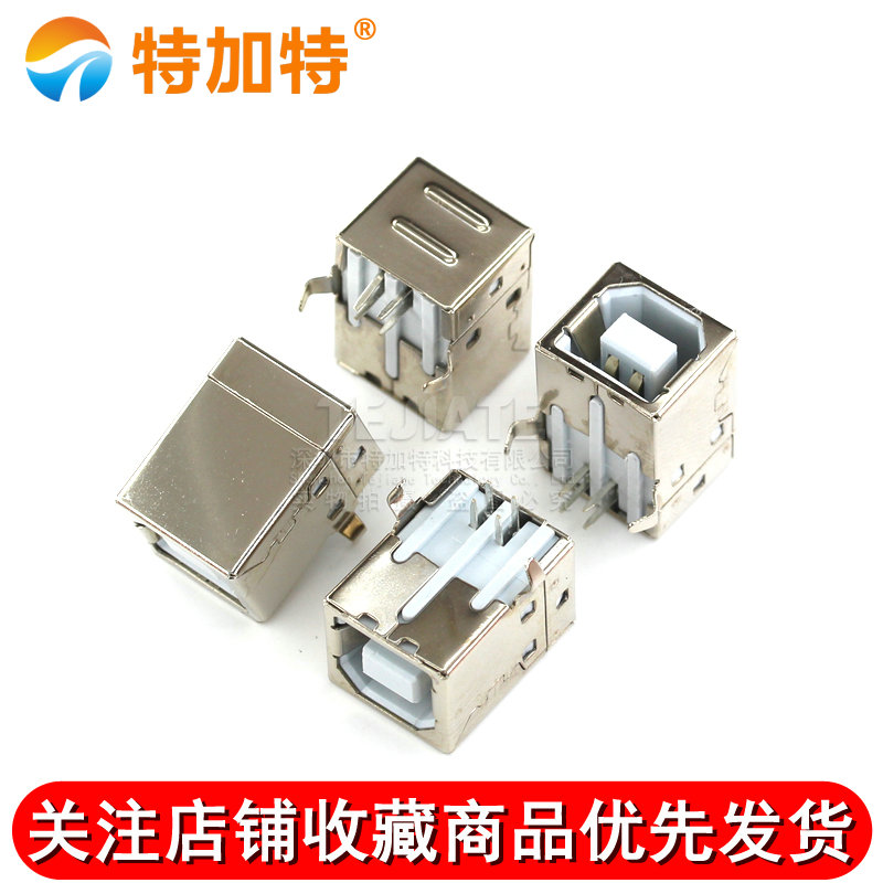 特加特|USB母头 B型接口 方形母座 90度方口 半铜打印机用(10只) 