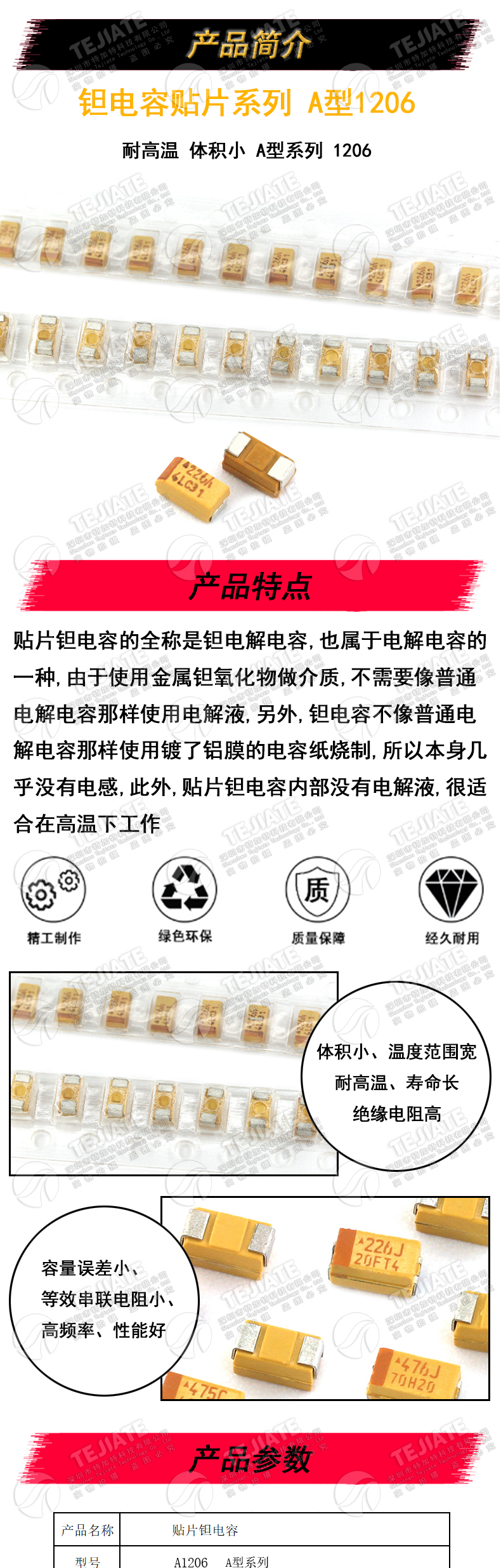 钽电容A型贴片胆25v 16v 10v 10uf 1uf 106 2.2 3.3 4.7 22 1206