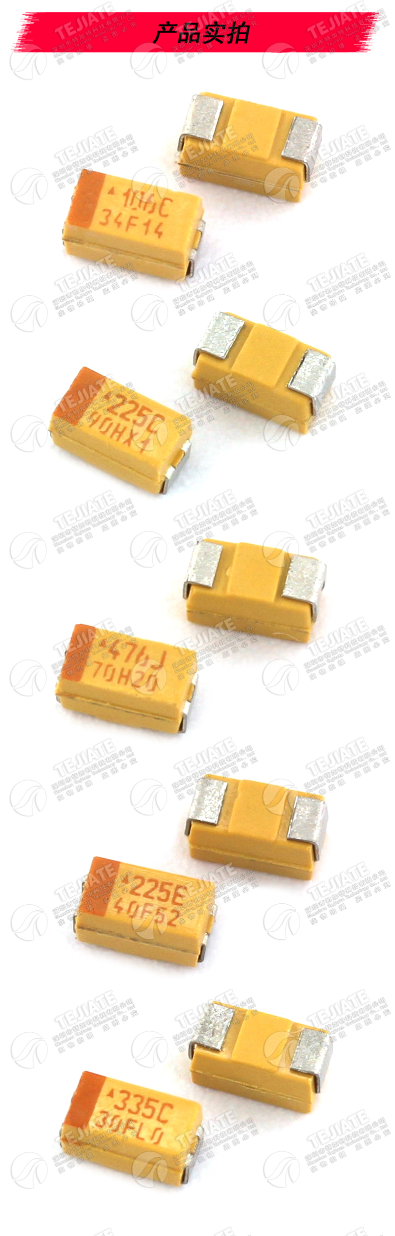 钽电容A型贴片胆25v 16v 10v 10uf 1uf 106 2.2 3.3 4.7 22 1206