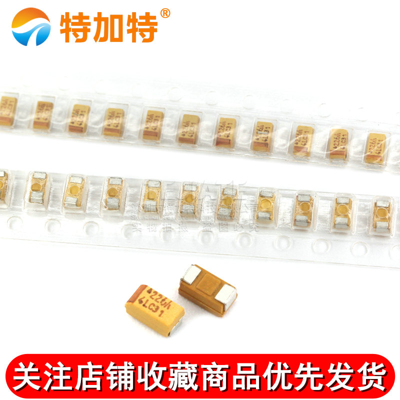 钽电容A型贴片胆25v 16v 10v 10uf 1uf 106 2.2 3.3 4.7 22 1206 TEJIATE/特加特