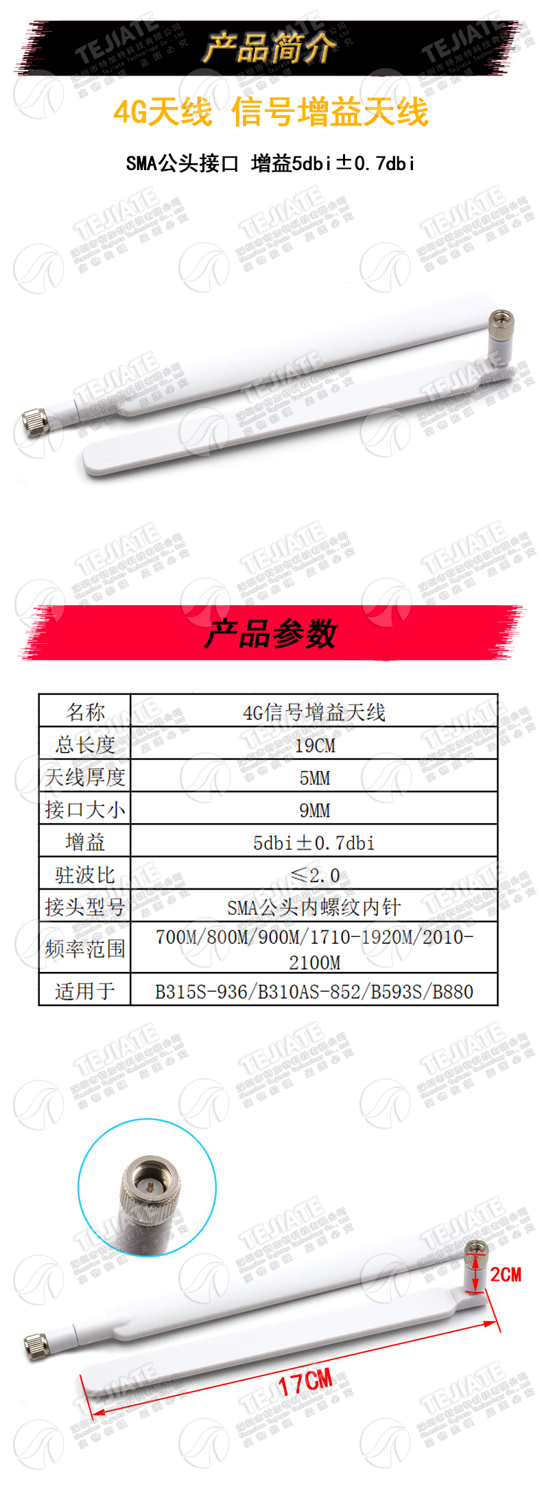4G天线B315s-936/B310As-852路由适用外置LTE信号增益天线SMA接口