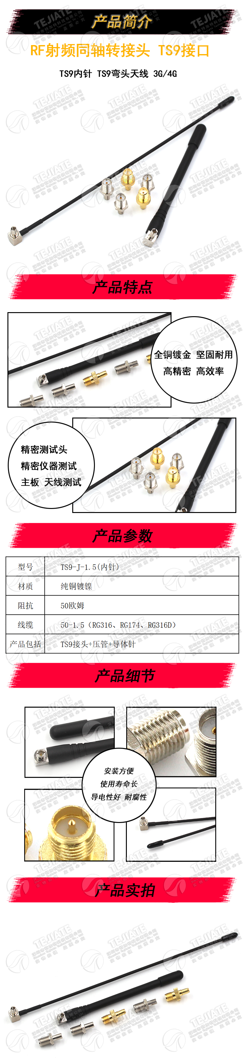 射频同轴转接头TS9-J/SMA-K TS9公转SMA母 TS9转接头 TS9弯头天线