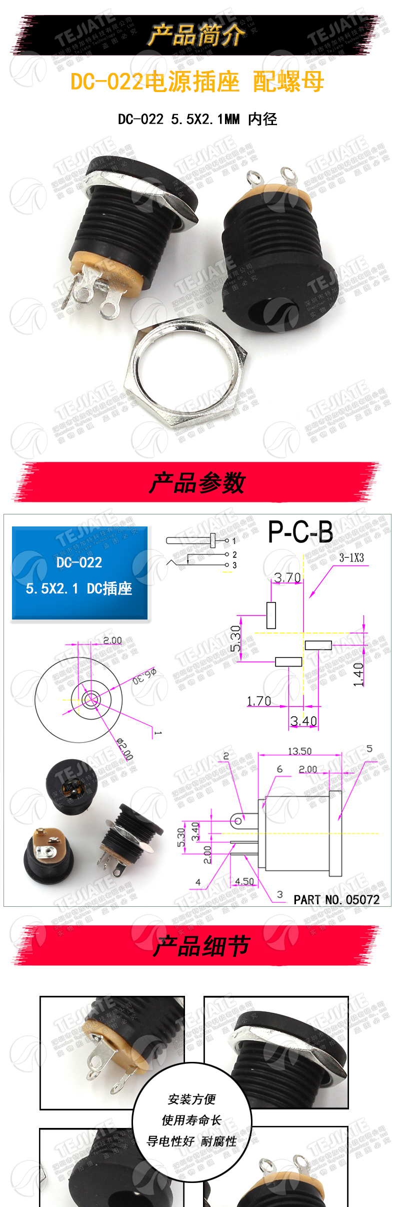 螺纹 配螺母 圆形 DC-022 电源座子 5.5-2.1mm内径 插座(10个)