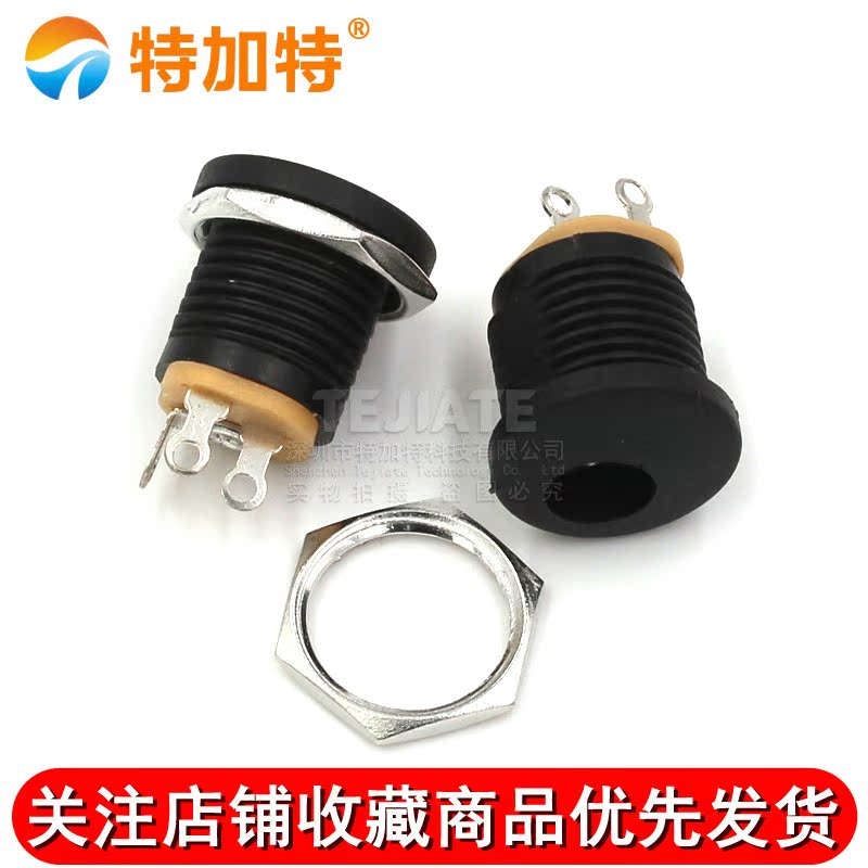螺纹 配螺母 圆形 DC-022 电源座子 5.5-2.1mm内径 插座(10个) 
