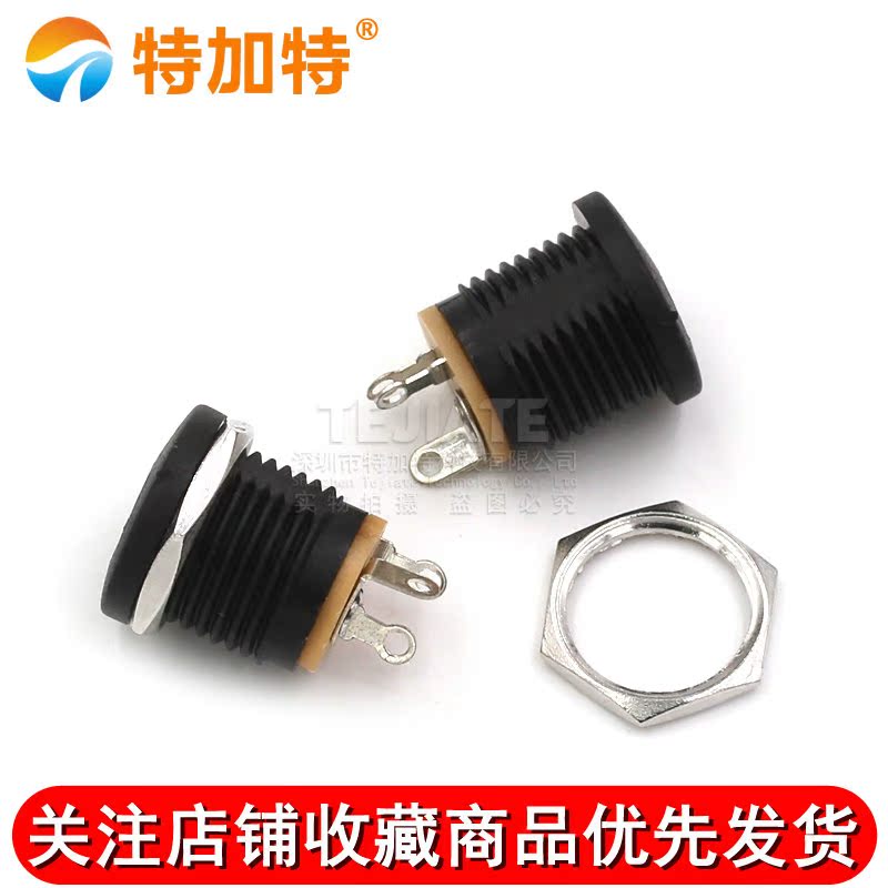 螺纹 配螺母 圆形 DC-022 电源座子 5.5-2.1mm内径 插座(10个) 