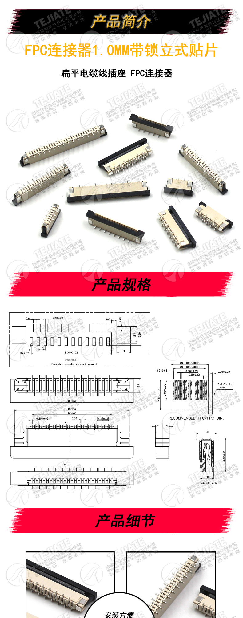 FPC连接器 FFC排线插座 1.0mm 立式贴片带锁扣4P6P8P12P20P24~28P