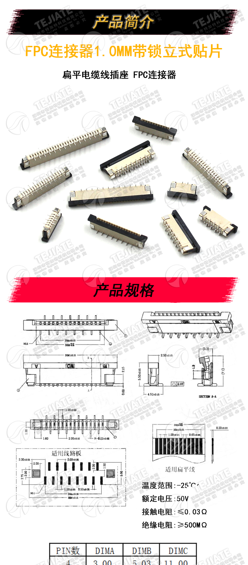 FPC连接器 FFC排线插座 1.0mm 立式贴片带锁扣4P6P8P12P20P24~28P