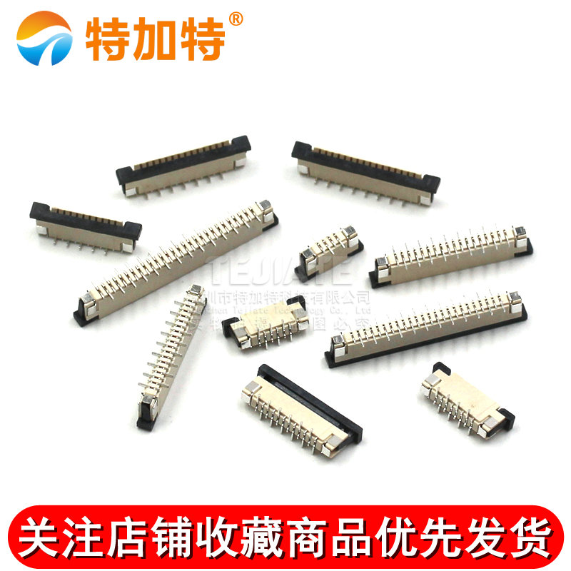 FPC连接器 FFC排线插座 1.0mm 立式贴片带锁扣4P6P8P12P20P24~28P 