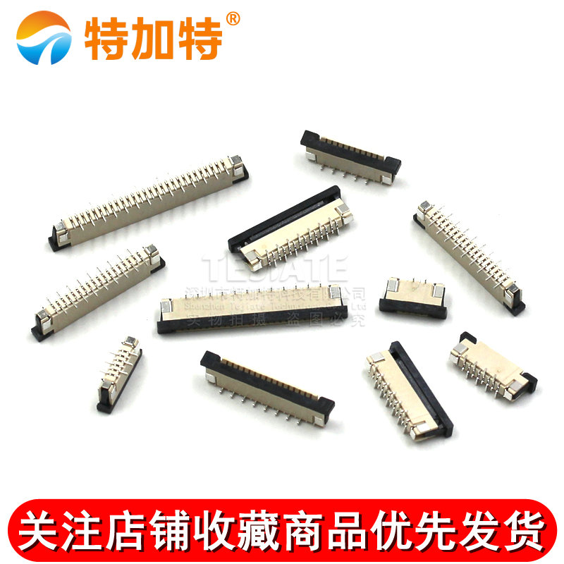 FPC连接器 FFC排线插座 1.0mm 立式贴片带锁扣4P6P8P12P20P24~28P 