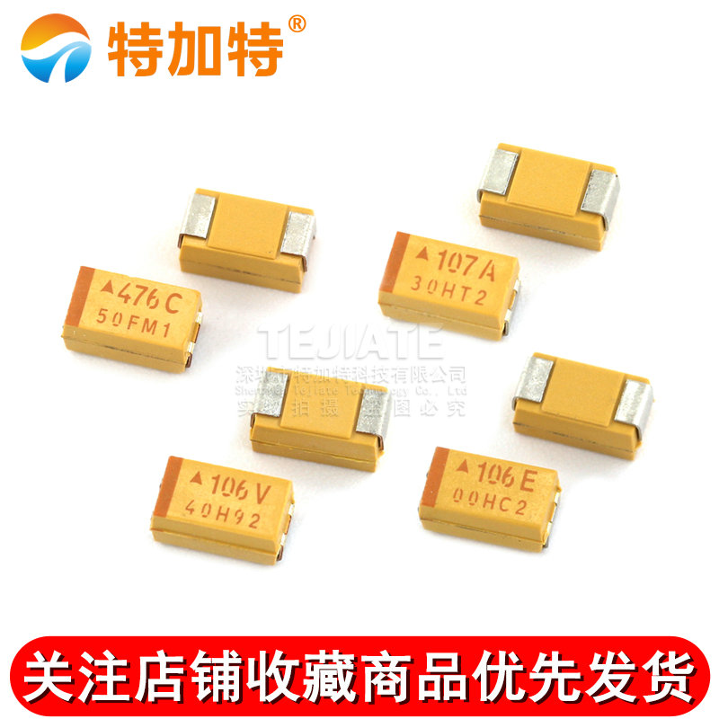 C型贴片钽电容器16v 10 25v 35V 100UF 22 47 220 10uf 107 6032 TEJIATE/特加特