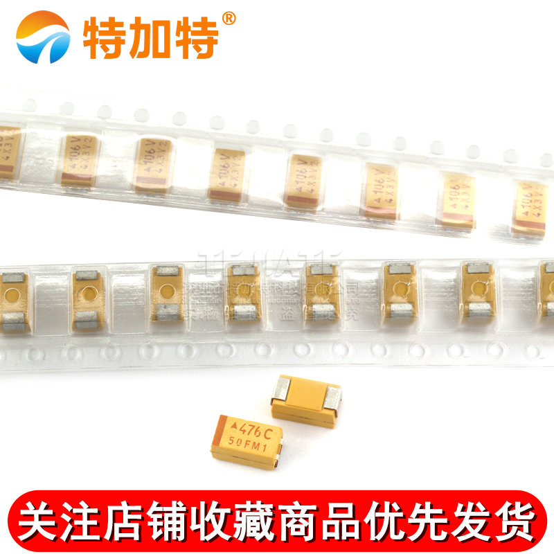 C型贴片钽电容器16v 10 25v 35V 100UF 22 47 220 10uf 107 6032 TEJIATE/特加特