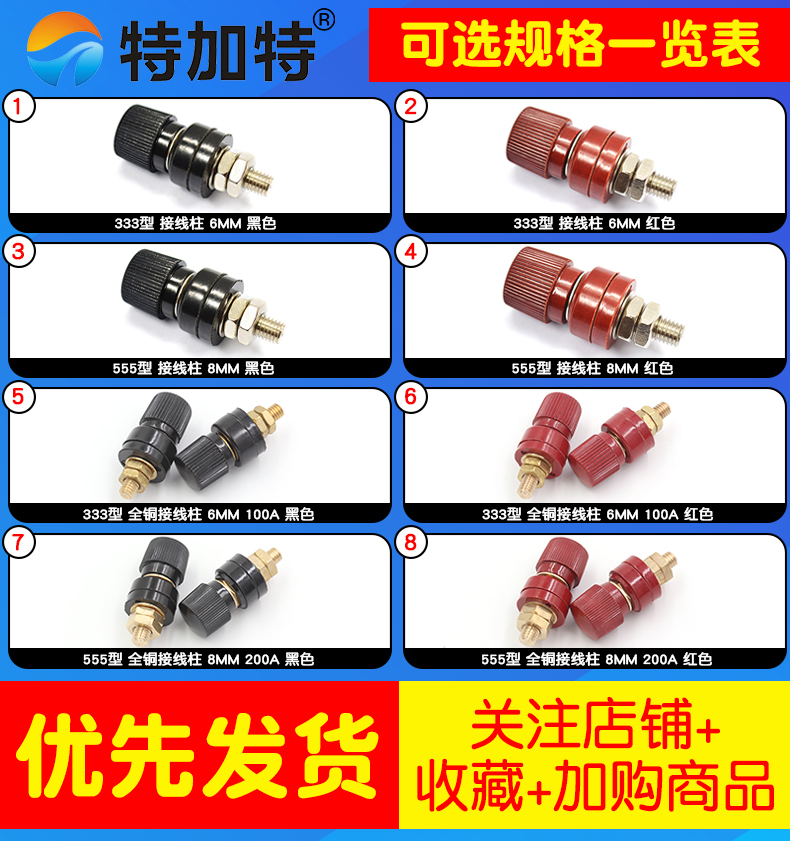 大电流接线柱端子333/555型逆变器接线夹M6/M8耐高温8mm/6mm红黑