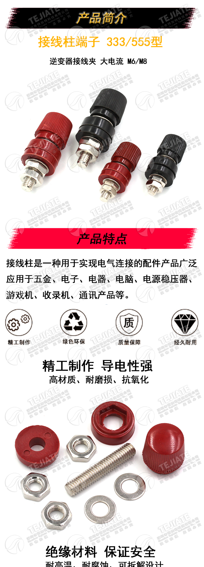 大电流接线柱端子333/555型逆变器接线夹M6/M8耐高温8mm/6mm红黑
