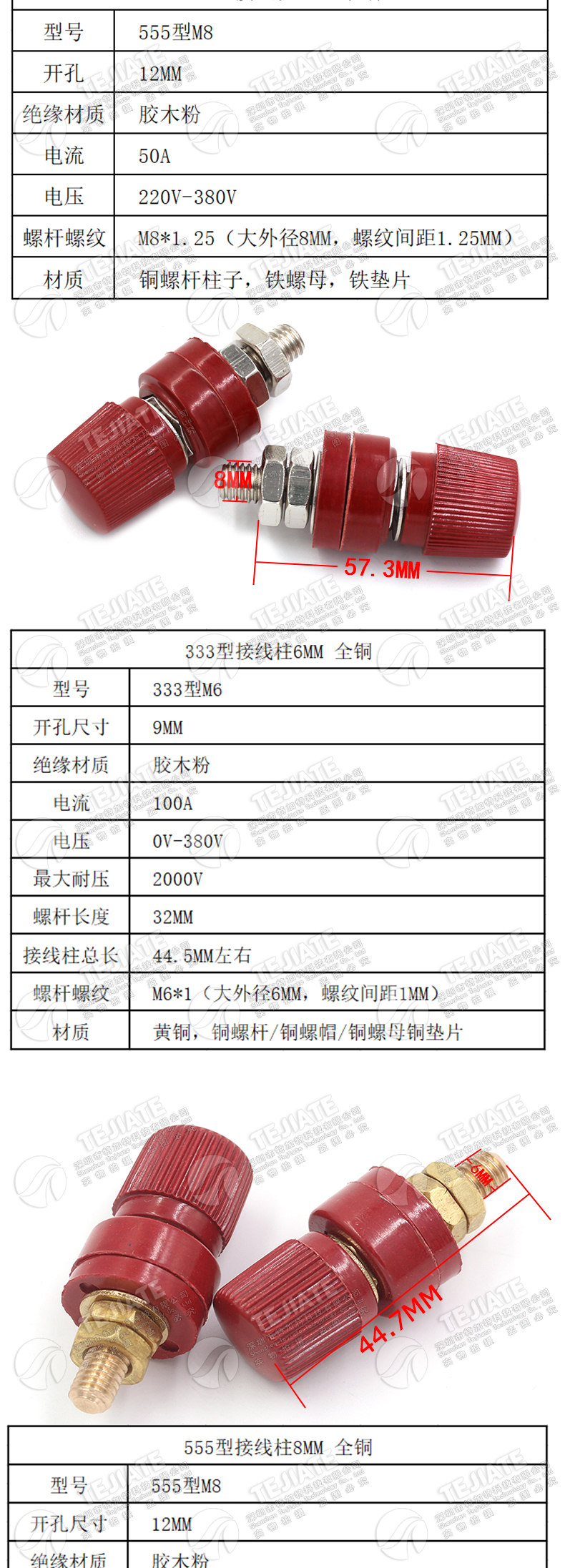 大电流接线柱端子333/555型逆变器接线夹M6/M8耐高温8mm/6mm红黑