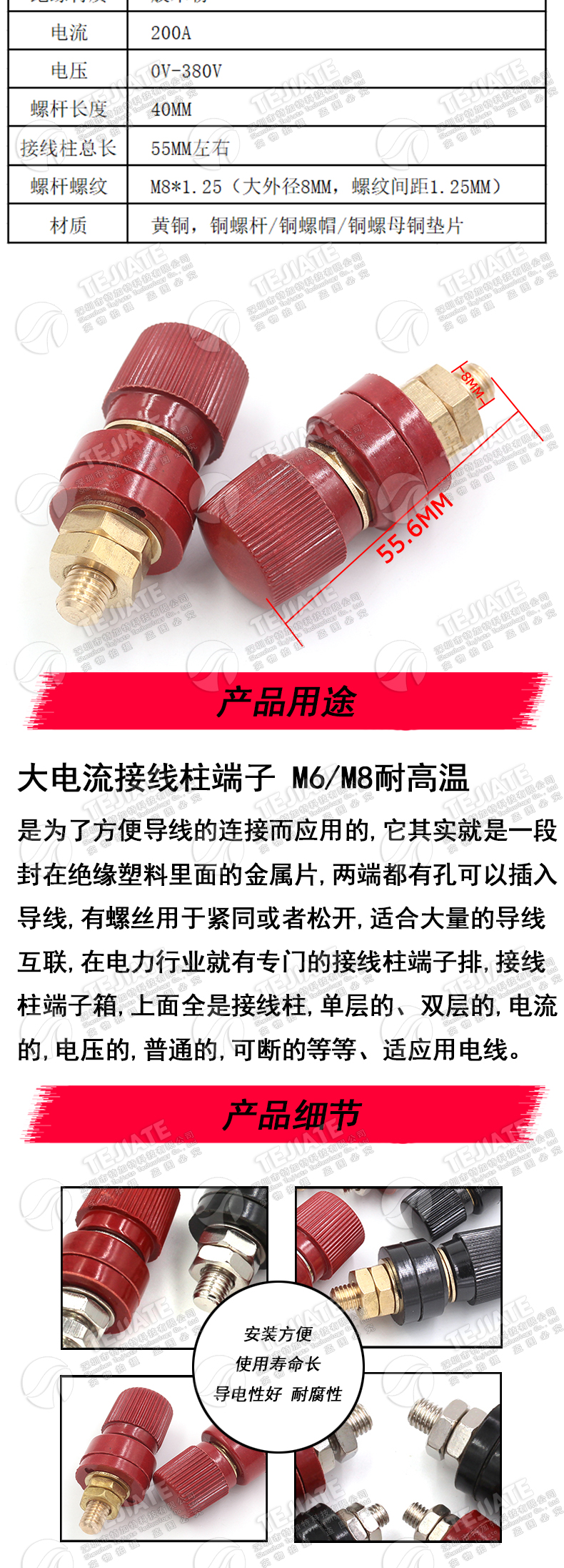 大电流接线柱端子333/555型逆变器接线夹M6/M8耐高温8mm/6mm红黑