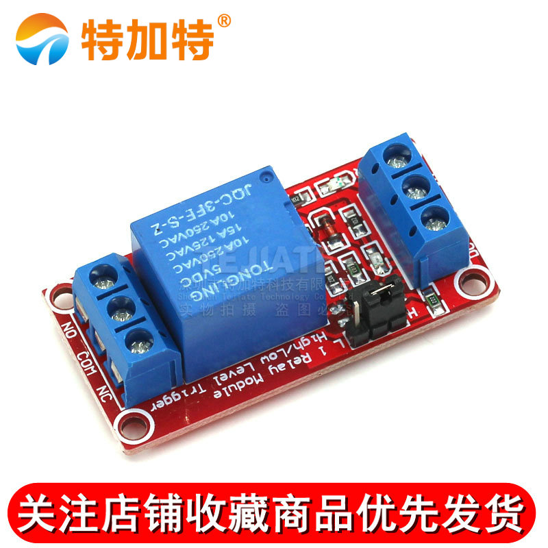1路继电器模块带光耦隔离 支持高低电平触发 一路继电器扩展板 5V 