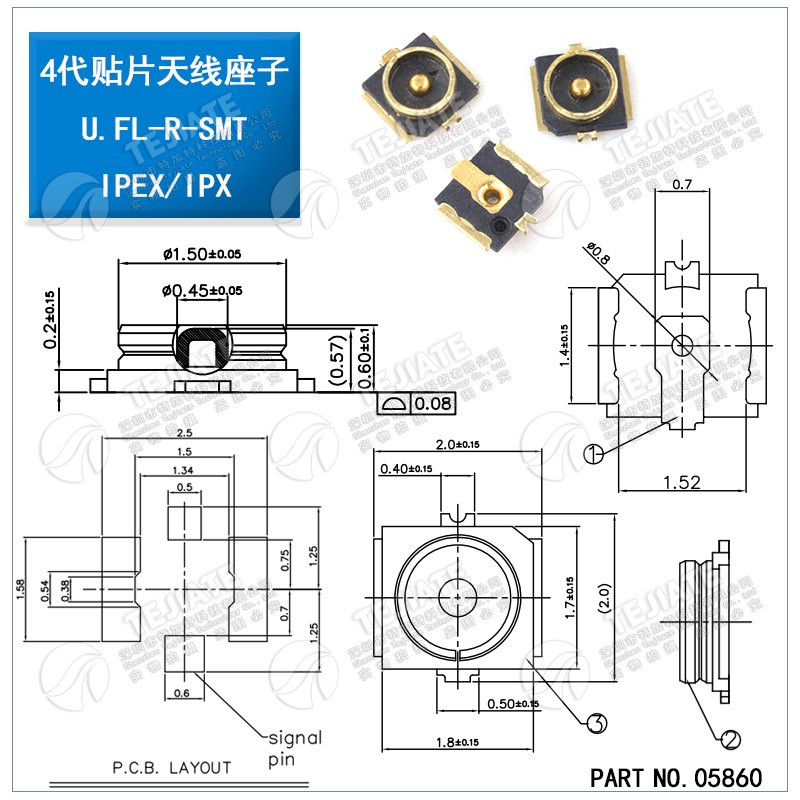 IPEXU.FL贴片座子 4代板端 射频同轴WIFI连接器天线转换座(5只)