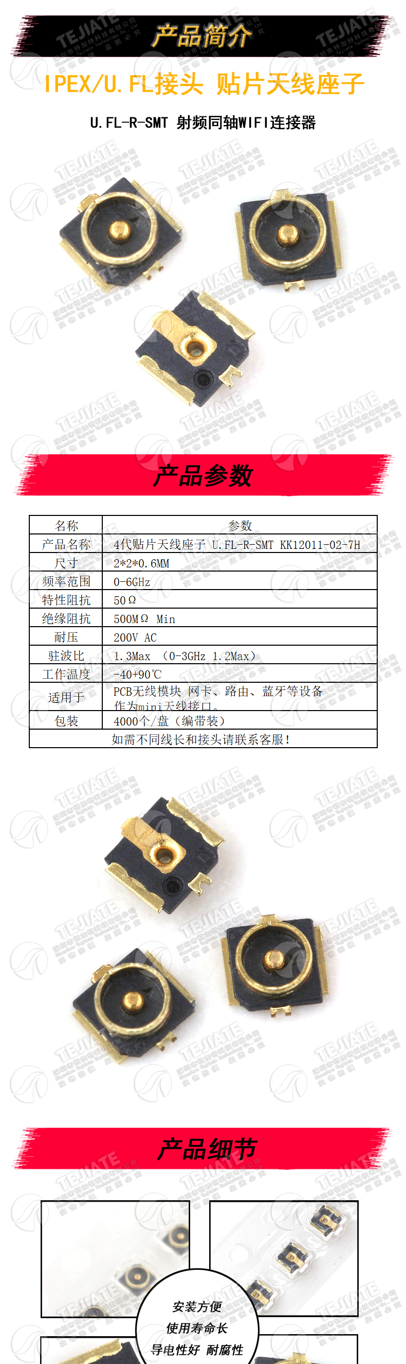 IPEXU.FL贴片座子 4代板端 射频同轴WIFI连接器天线转换座(5只)
