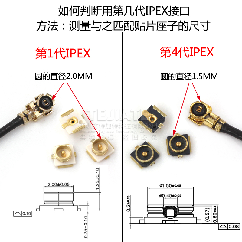 IPEXU.FL贴片座子 4代板端 射频同轴WIFI连接器天线转换座（5只） TEJIATE/特加特