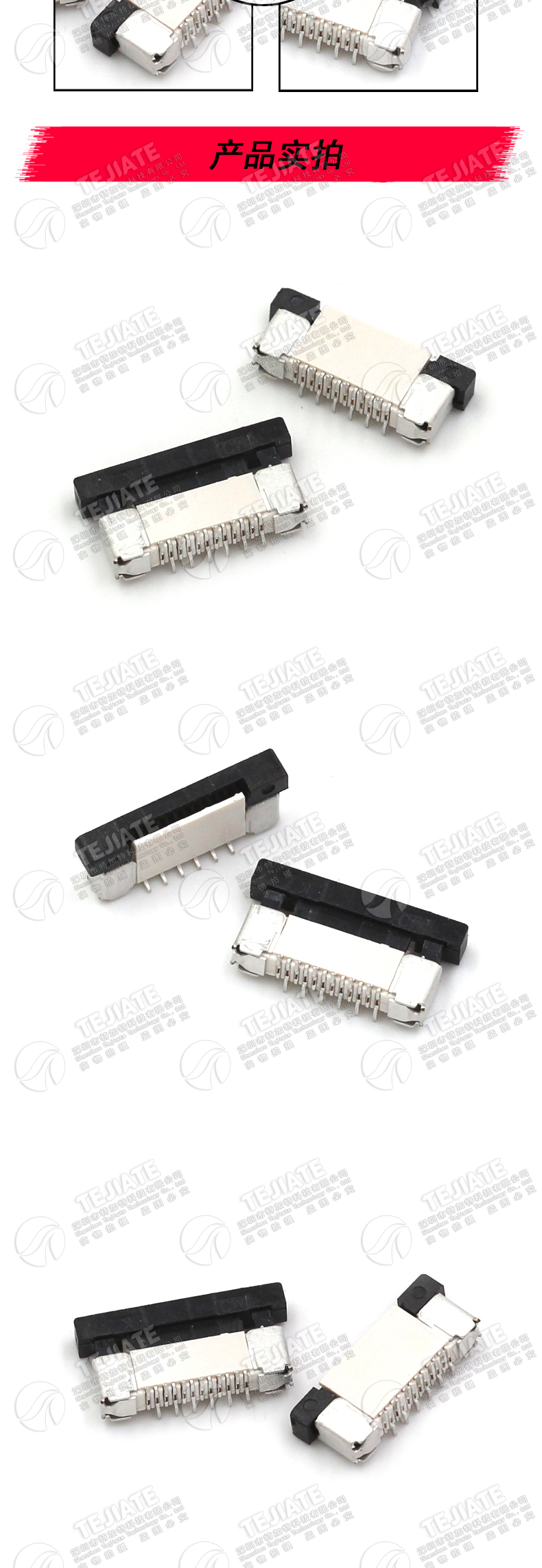 FPC/FPC立式插座FFC软排线连接器0.5mm-12P立贴错位带锁12Pin