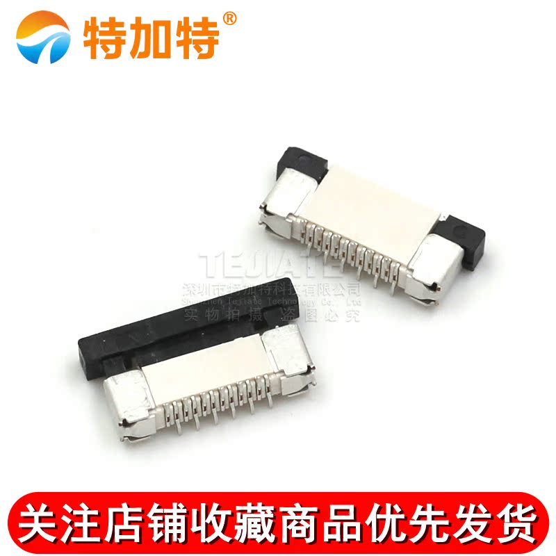 FPC/FPC立式插座FFC软排线连接器0.5mm-12P立贴错位带锁12Pin 