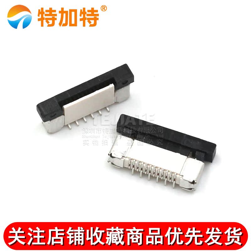 FPC/FPC立式插座FFC软排线连接器0.5mm-12P立贴错位带锁12Pin 