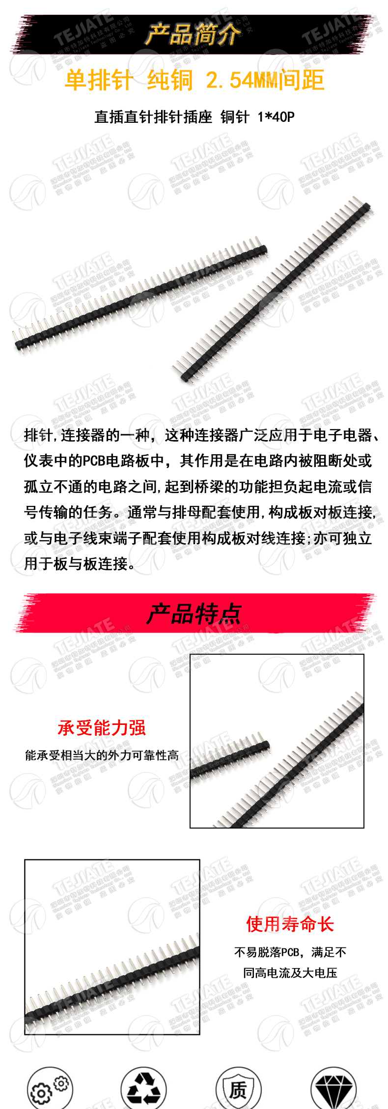 单排排针 1*40 2.54mm 插针 40针 针长11MM 铜针 (10只)