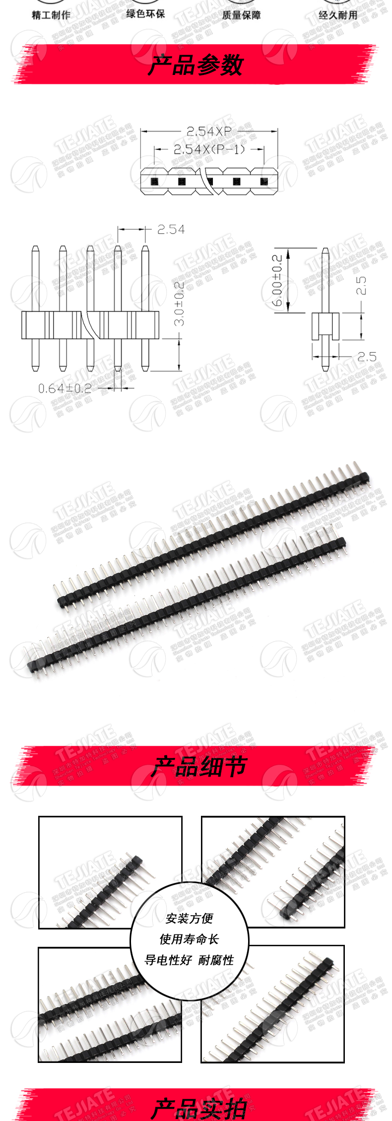 单排排针 1*40 2.54mm 插针 40针 针长11MM 铜针 (10只)