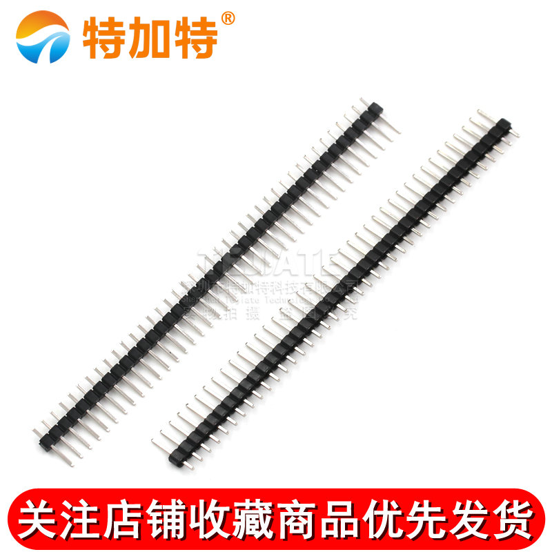 单排排针 1*40 2.54mm 插针 40针 针长11MM 铜针 (10只) TEJIATE/特加特