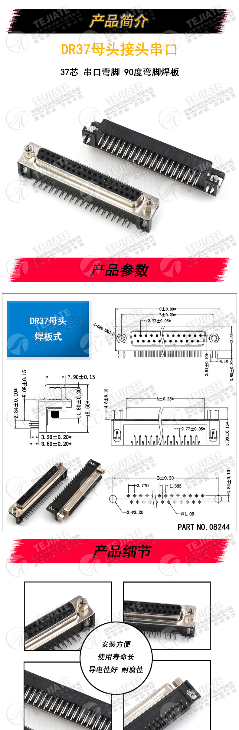 DR37P DB37 母头 母座 37芯 串口弯脚 90度弯脚焊板
