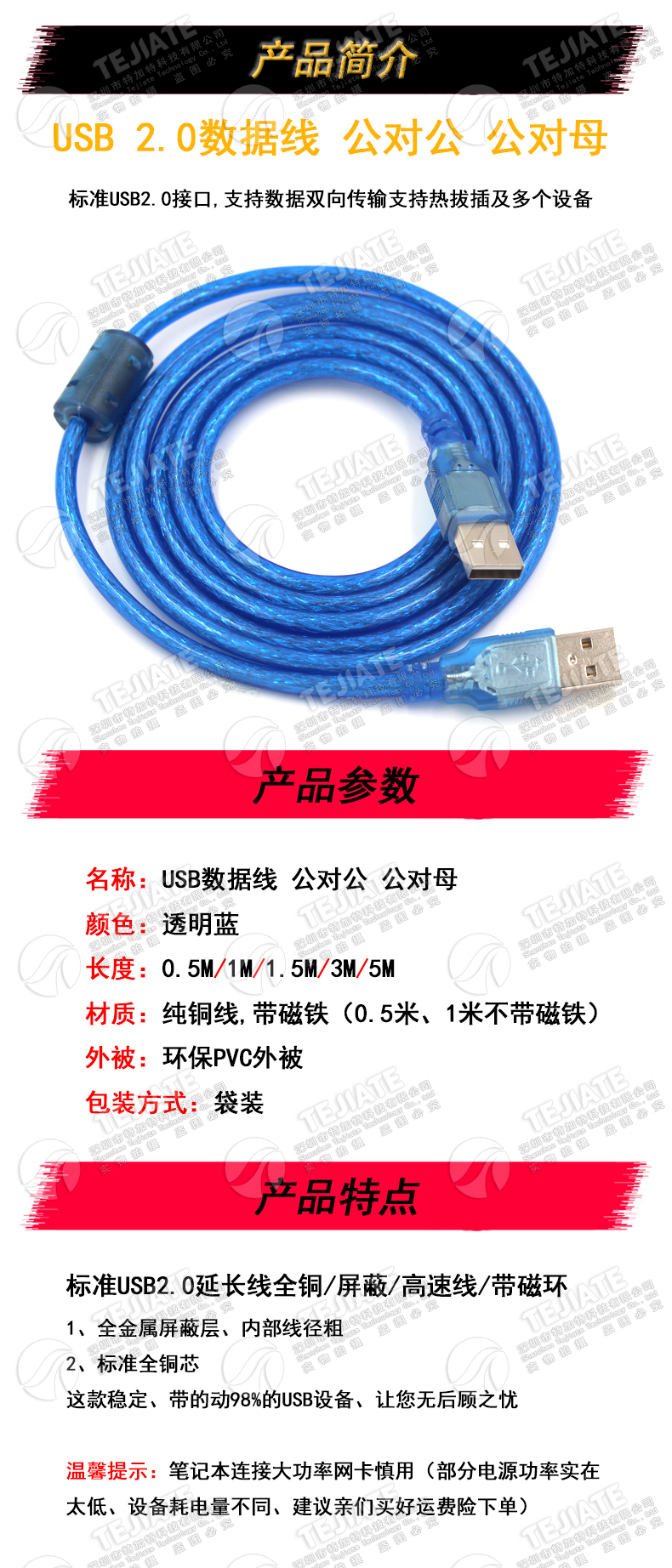 USB数据延长线公对母公对公0.5M/1M/1.5M/3M/5米 电脑U盘键盘鼠标打印机传输加长连接线usb灯风扇充电连接器