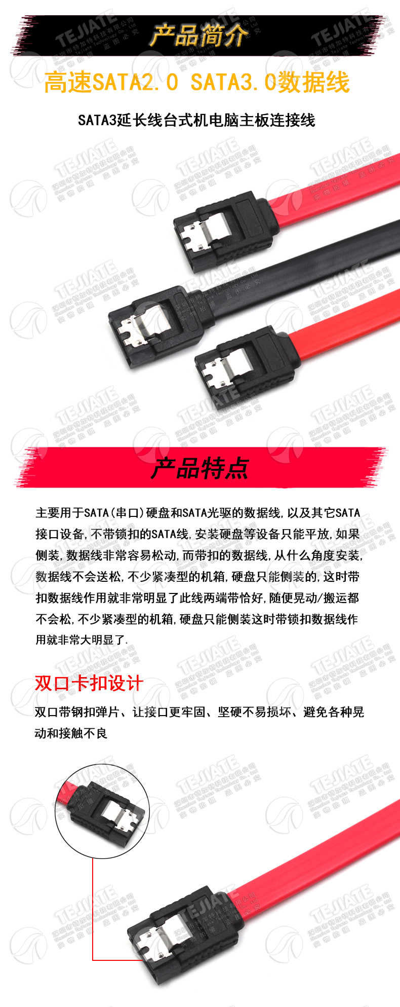 高速SATA2.0 SATA3.0数据线连接转换线 固态硬盘光驱串口线延长线