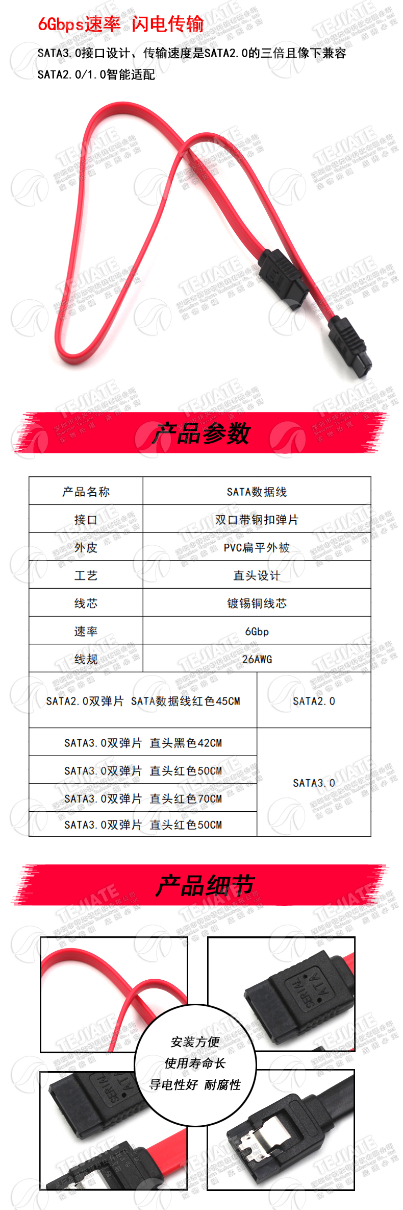 高速SATA2.0 SATA3.0数据线连接转换线 固态硬盘光驱串口线延长线