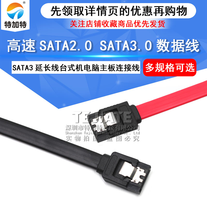 高速SATA2.0 SATA3.0数据线连接转换线 固态硬盘光驱串口线延长线