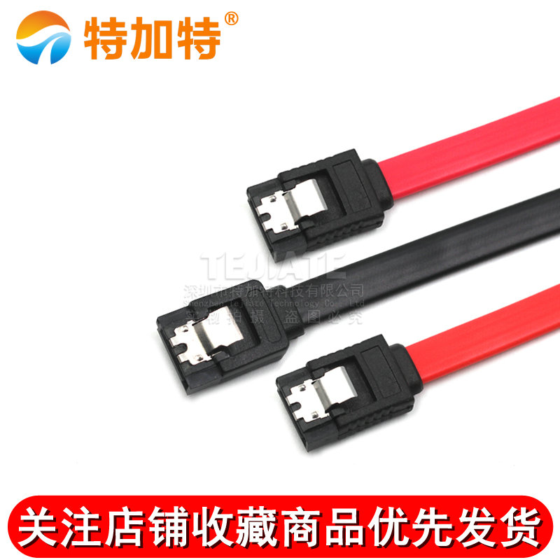 高速SATA2.0 SATA3.0数据线连接转换线 固态硬盘光驱串口线延长线 TEJIATE/特加特