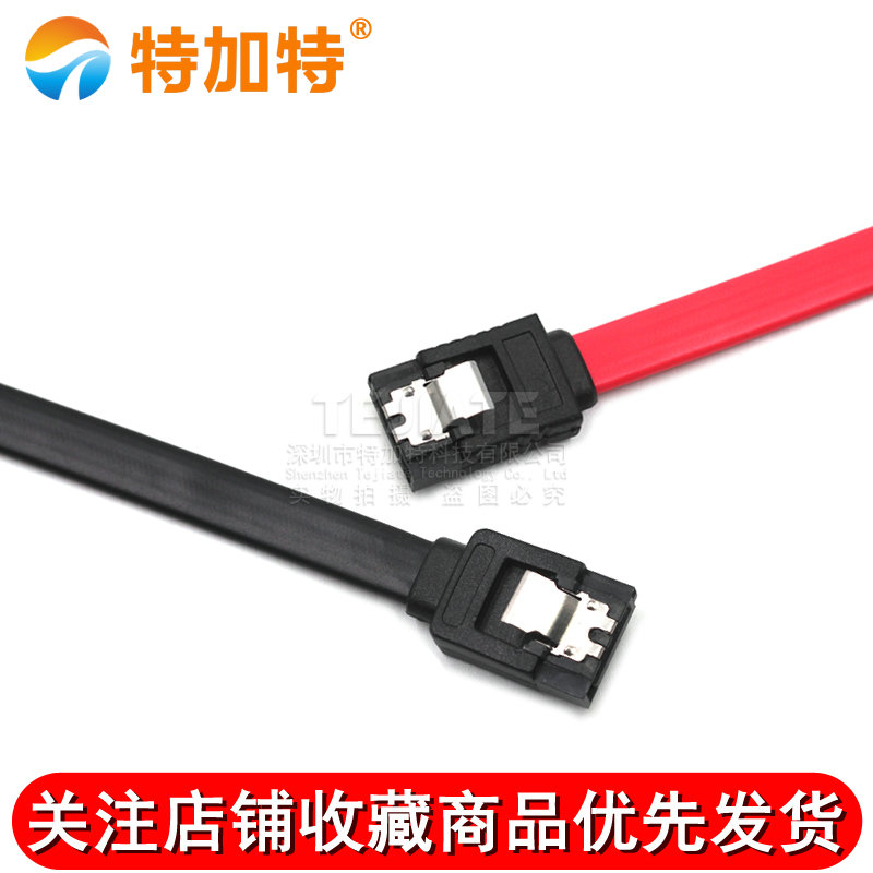 高速SATA2.0 SATA3.0数据线连接转换线 固态硬盘光驱串口线延长线 TEJIATE/特加特