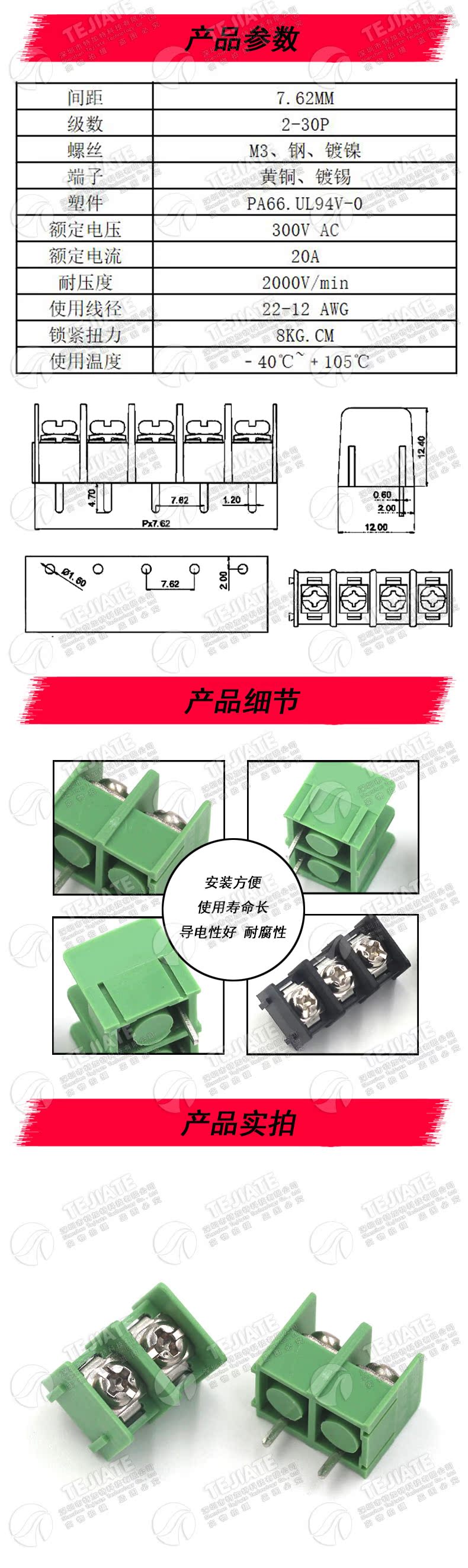 KF7.62-2P3P4P位 接线端子PCB端子接插件 7.62mm可拼接 绿/黑色