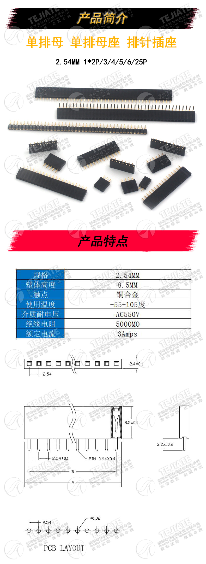 排母 单排母 单排母座 排针插座 1*2P/3/4/5/6-40P 间距2.54mm