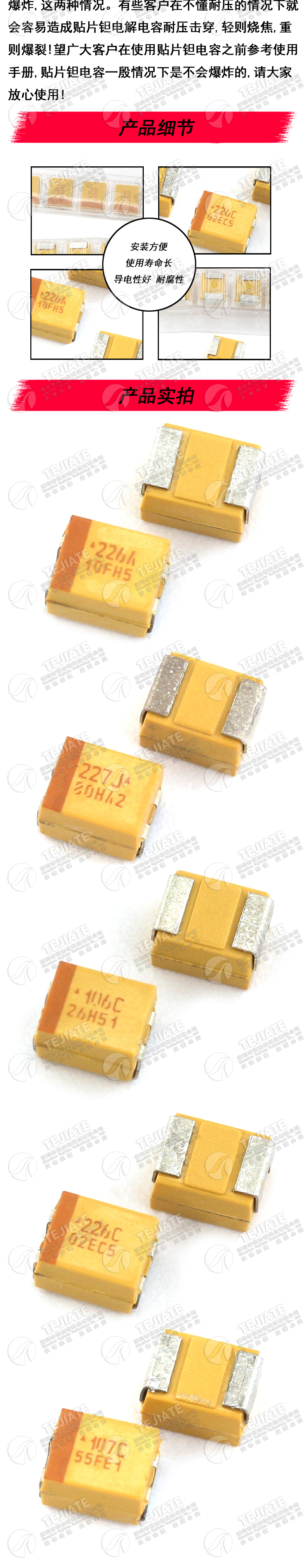 B型3528贴片钽电容25v 16v 10v 35 100u 10uf 106 3.3 4.7 22 1