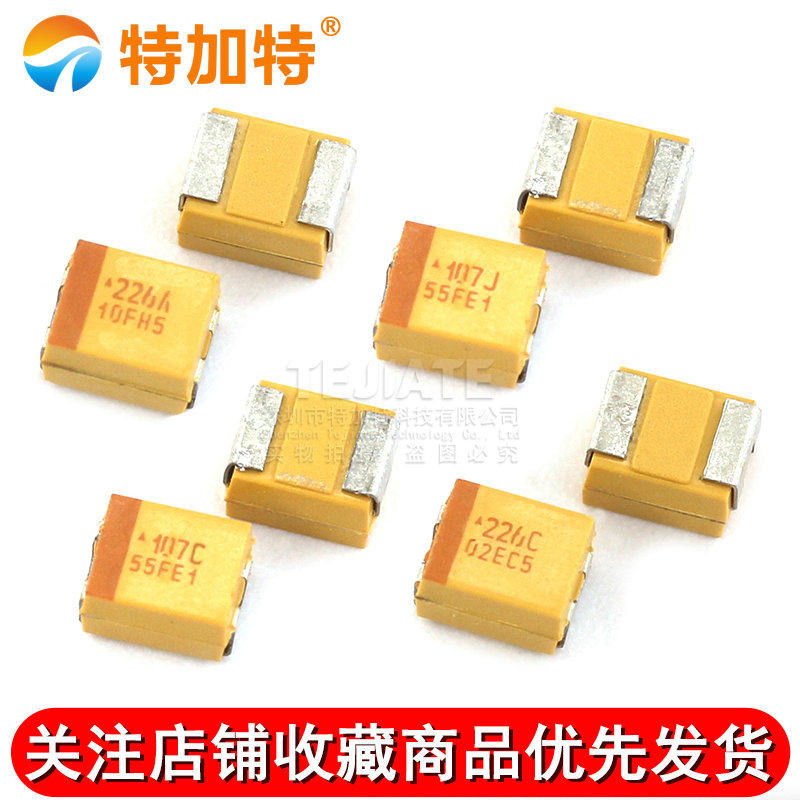 B型3528贴片钽电容25v 16v 10v 35 100u 10uf 106 3.3 4.7 22 1 TEJIATE/特加特