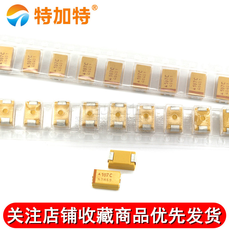 D型7343贴片钽电容16v 10 25v 35v 50 v 220 UF 100 330 470 107 TEJIATE/特加特