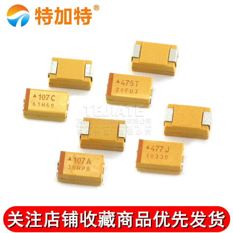D型7343贴片钽电容16v 10 25v 35v 50 v 220 UF 100 330 470 107 TEJIATE/特加特