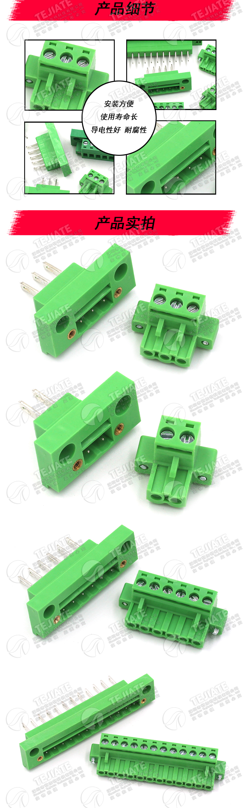 穿墙式接线端子 KF2EDGWB-5.08MM-2P3P4P5P6P8P10P12P 公母一对