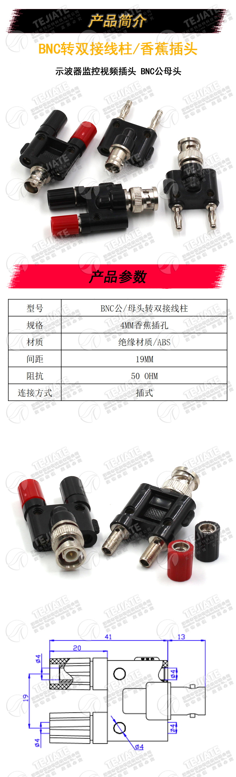 BNC转4MM插头 示波器公头转接线柱 Q9母头转双香蕉插头插座测试头