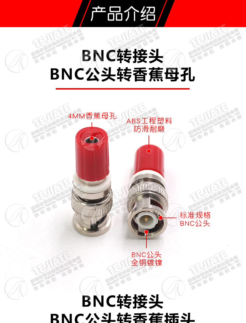 BNC转4MM插头 示波器公头转接线柱 Q9母头转双香蕉插头插座测试头